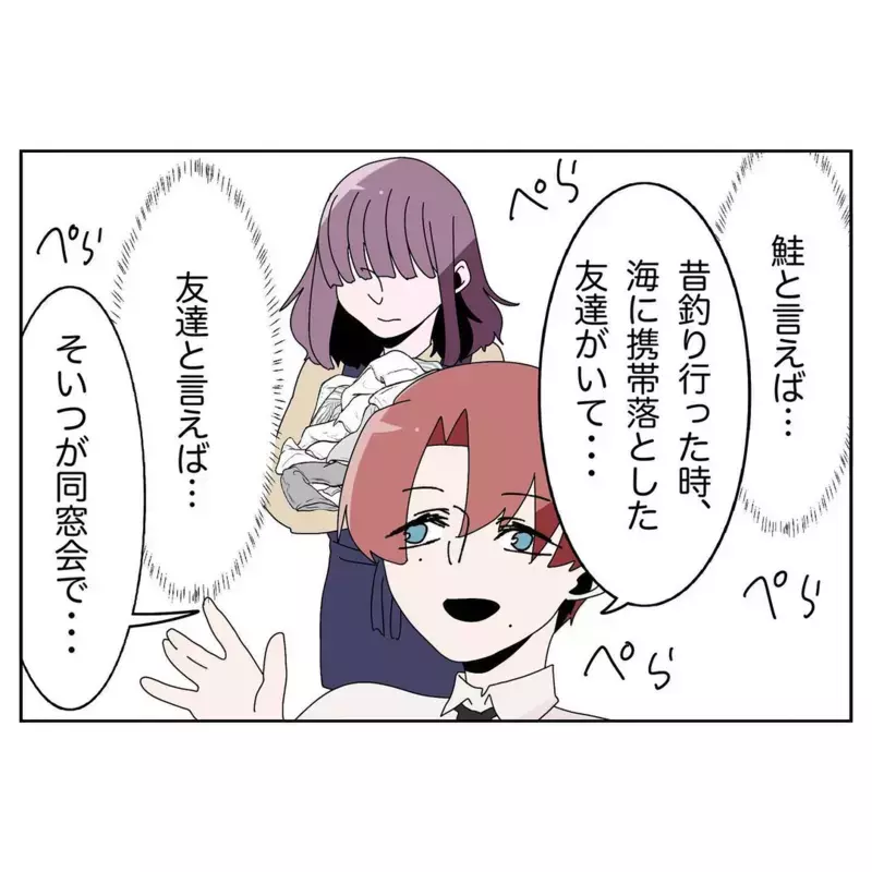 ご飯は要るの？要らないの？  空気を読まない夫に苛立つ妻【なんで怒るの？ 俺なにかした？ Vol.9】