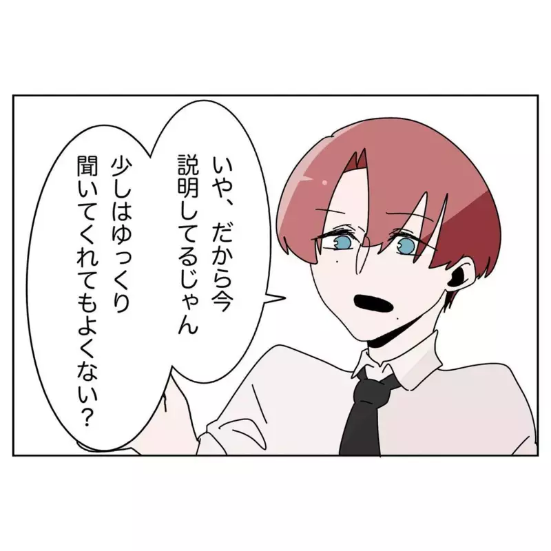 ご飯は要るの？要らないの？  空気を読まない夫に苛立つ妻【なんで怒るの？ 俺なにかした？ Vol.9】