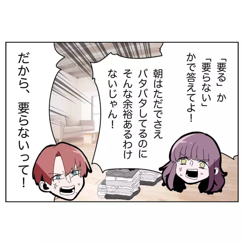 ご飯は要るの？要らないの？  空気を読まない夫に苛立つ妻【なんで怒るの？ 俺なにかした？ Vol.9】