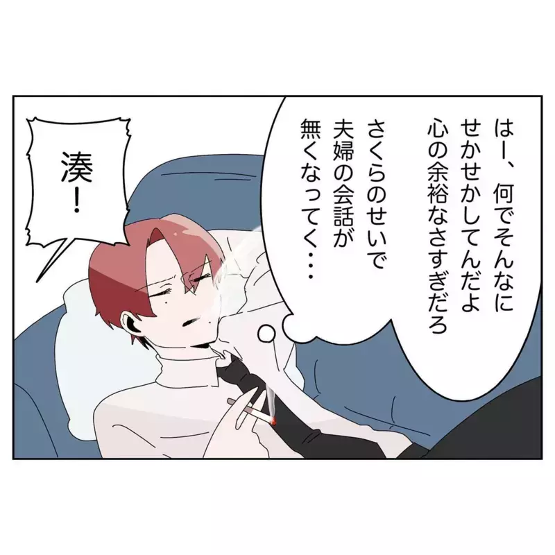 ご飯は要るの？要らないの？  空気を読まない夫に苛立つ妻【なんで怒るの？ 俺なにかした？ Vol.9】