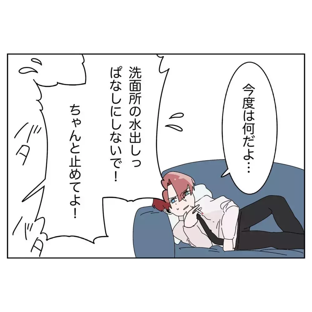 ご飯は要るの？要らないの？  空気を読まない夫に苛立つ妻【なんで怒るの？ 俺なにかした？ Vol.9】