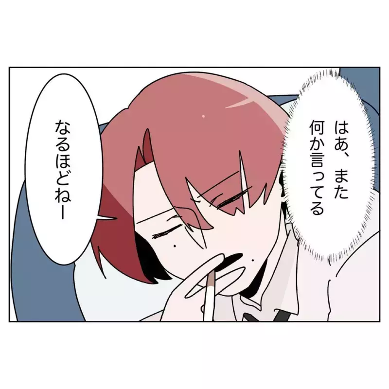 ご飯は要るの？要らないの？  空気を読まない夫に苛立つ妻【なんで怒るの？ 俺なにかした？ Vol.9】