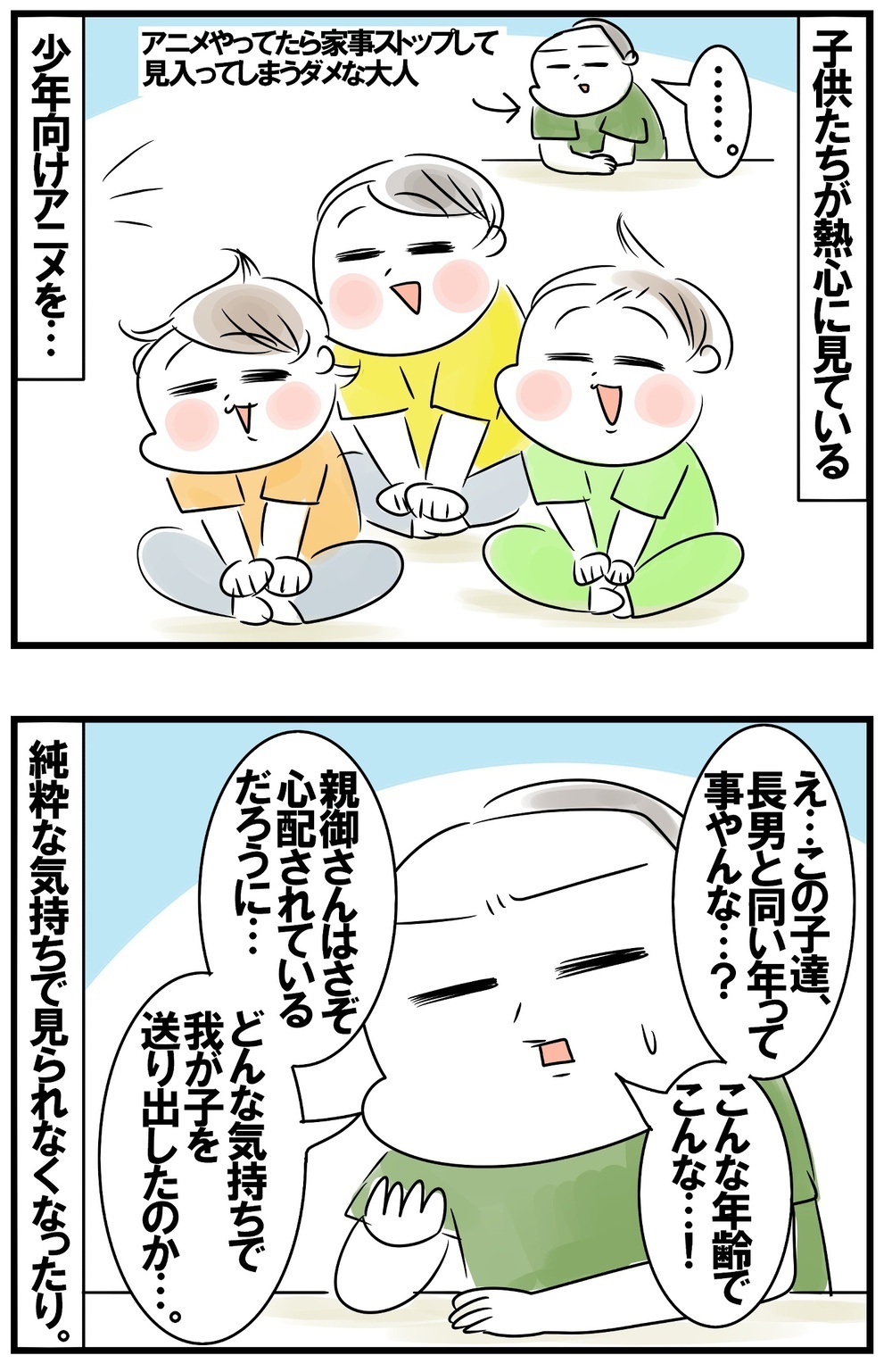 母親の心情もめまぐるしい!? 子どもの成長とともに変化してきた思考【めまぐるしいけど愛おしい、空回り母ちゃんの日々 第434話】