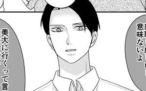 「学費は出さない」娘の将来も夫の言う通りにするべき？＜家族を監視する夫 2話＞