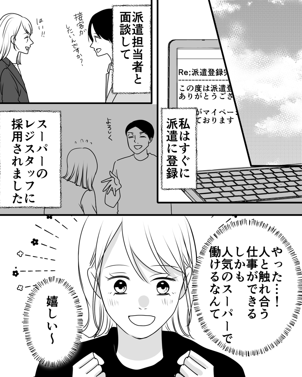 娘の反抗期も私のせい？ 外で働き始めた私を夫が責めてきて…＜家族を監視する夫 3話＞【モラハラ夫図鑑 まんが】