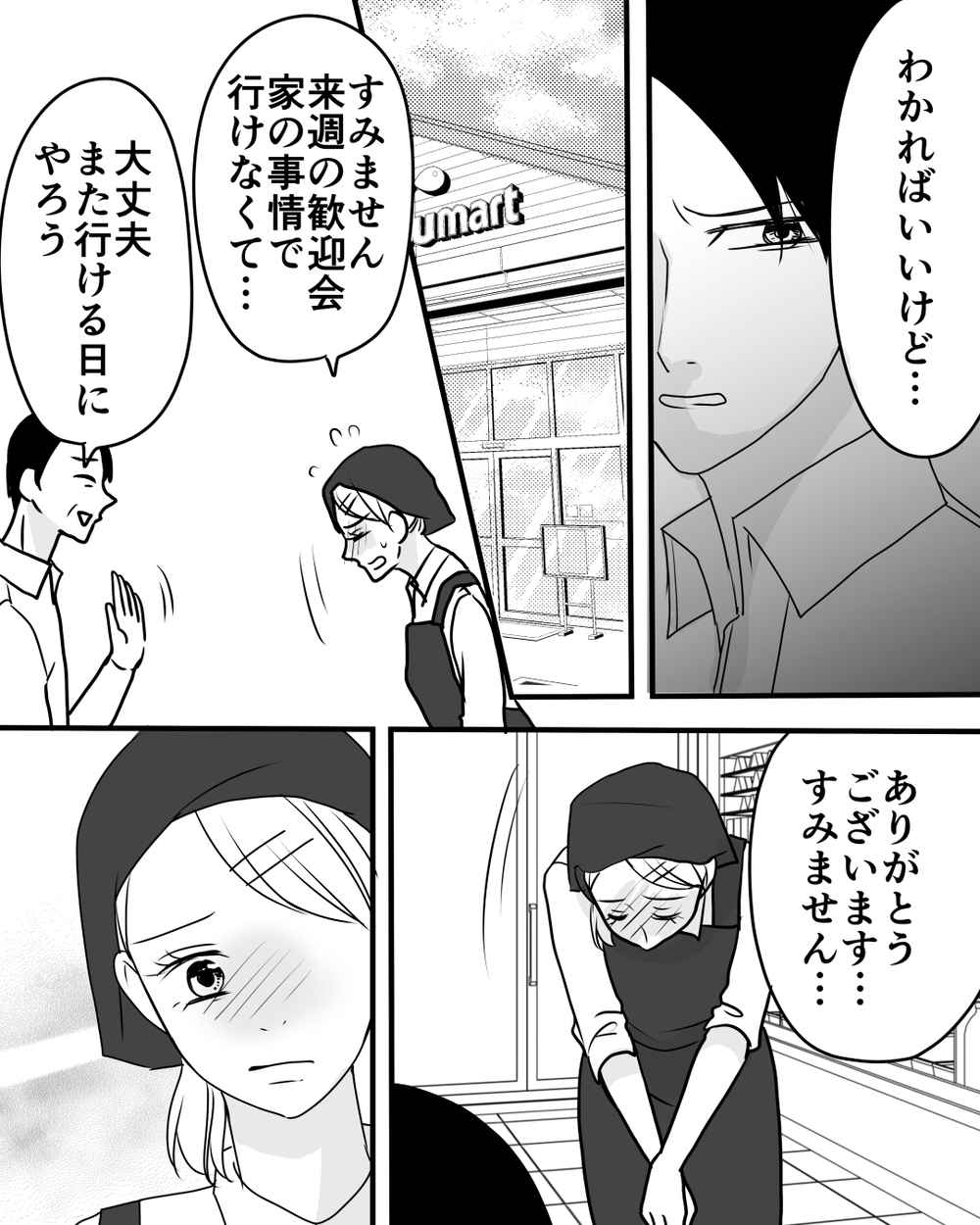 「うちは普通じゃない」限界に達した娘の悲痛な叫び＜家族を監視する夫 5話＞【モラハラ夫図鑑 まんが】