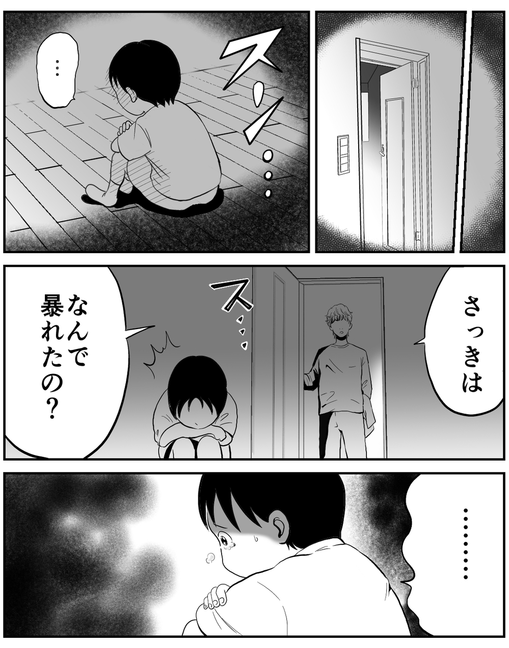 「怒鳴ってごめん」新米パパが息子に伝えたことは…【家族ってなんですか？ Vol.19】