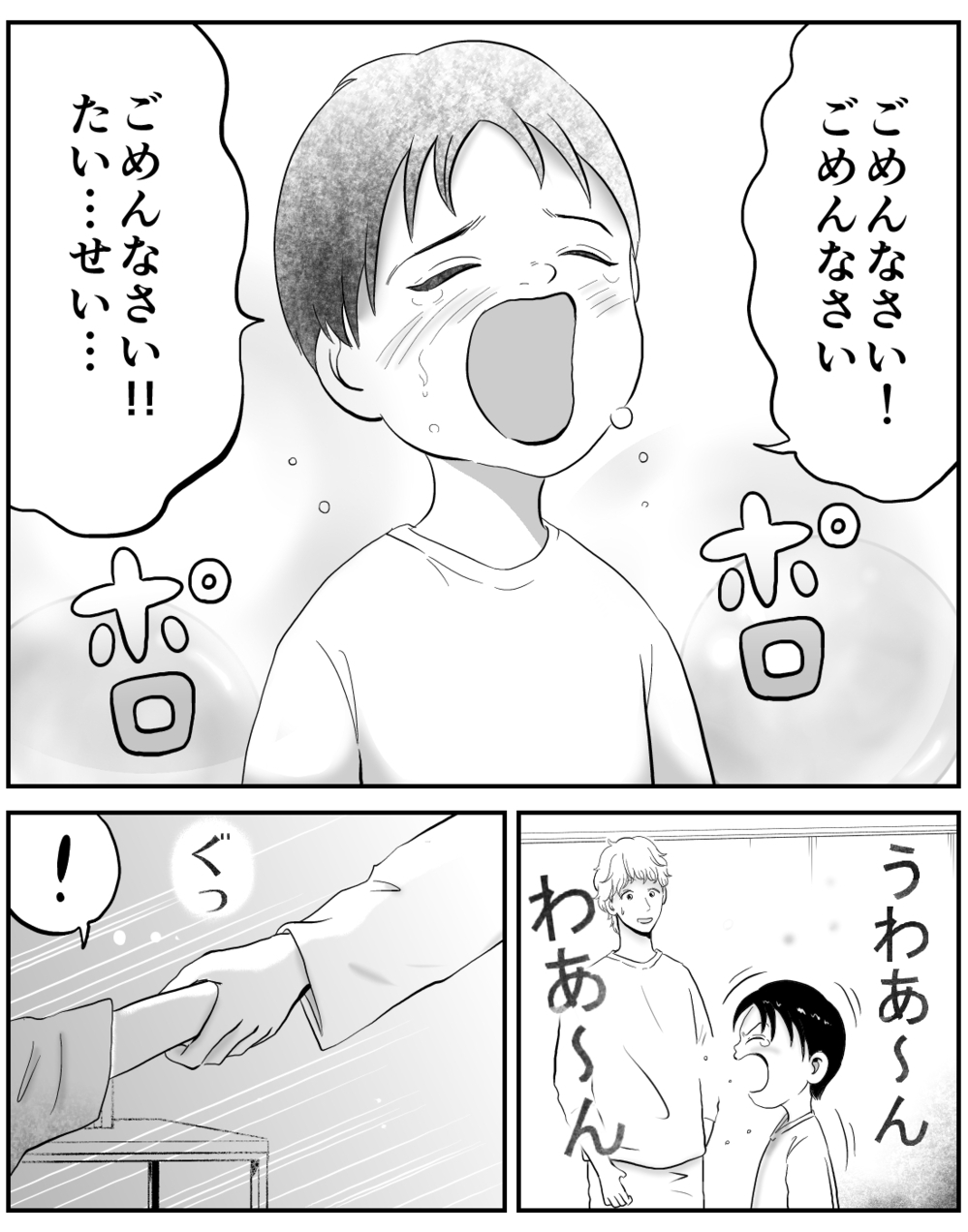 「怒鳴ってごめん」新米パパが息子に伝えたことは…【家族ってなんですか？ Vol.19】