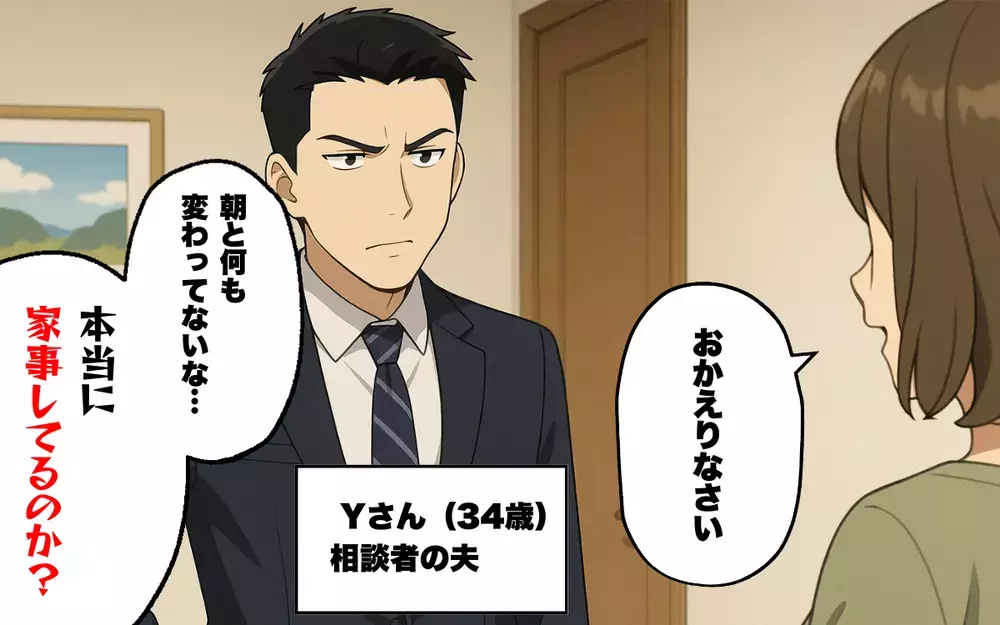 「家事してるのか？」産休中の妻に失礼すぎる夫の暴言！＜思い込みの激しい夫と義母 1＞【本当にあった読者のはなし Vol.53】