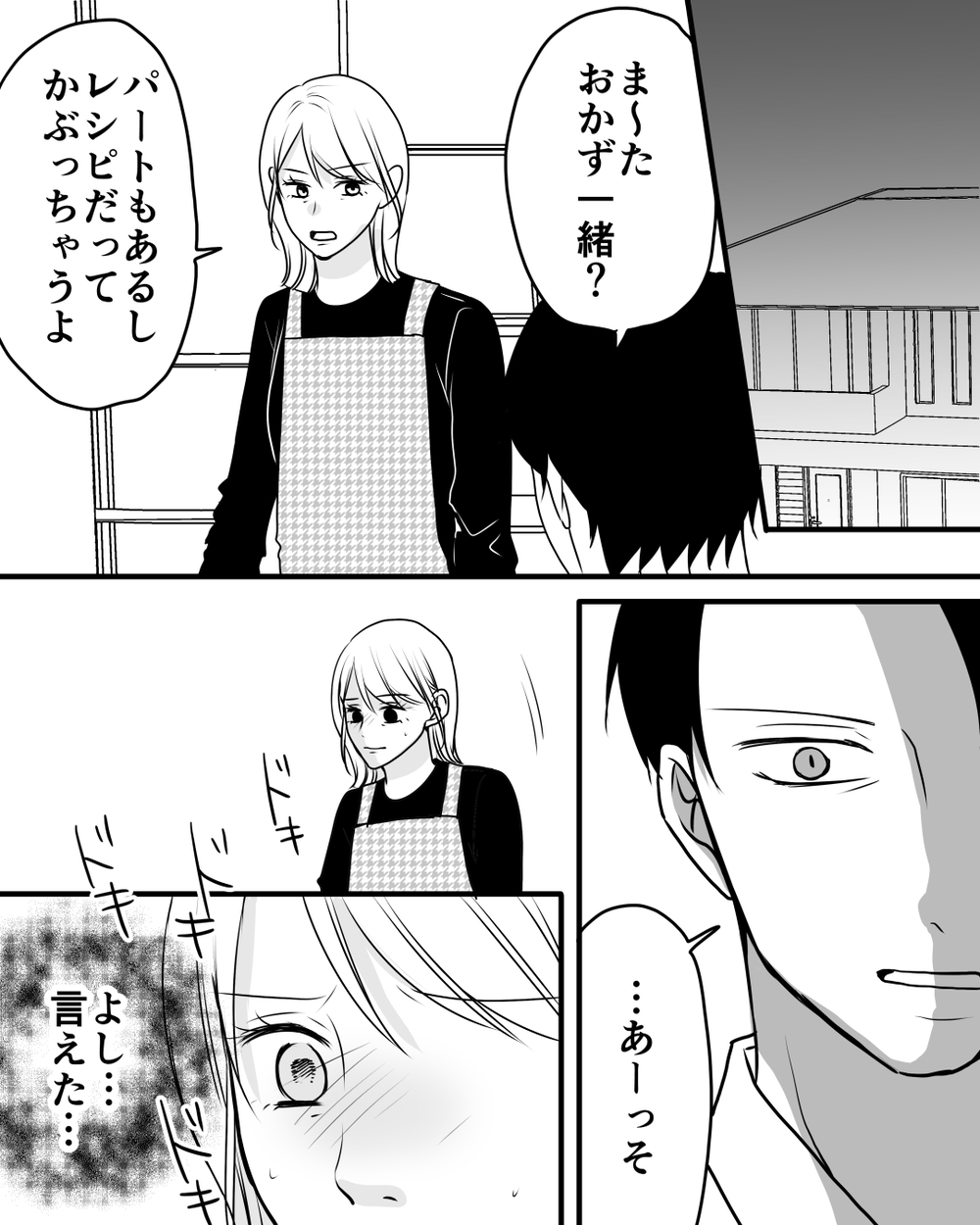 夫のモラハラに今更気づいても遅い？ 娘のためにやるべきことは… ＜家族を監視する夫 10話＞【モラハラ夫図鑑 まんが】