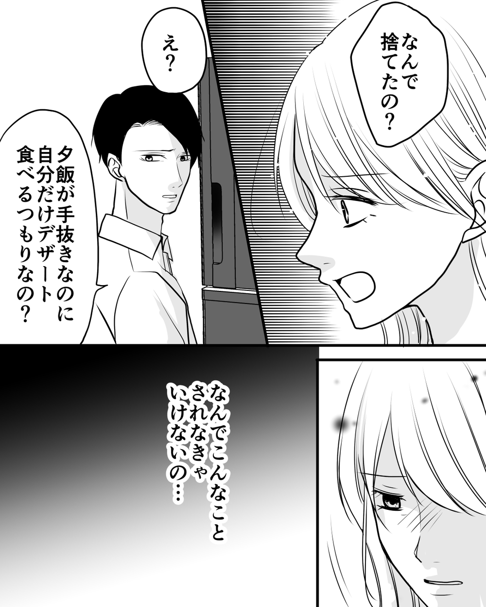 夫のモラハラに今更気づいても遅い？ 娘のためにやるべきことは… ＜家族を監視する夫 10話＞【モラハラ夫図鑑 まんが】