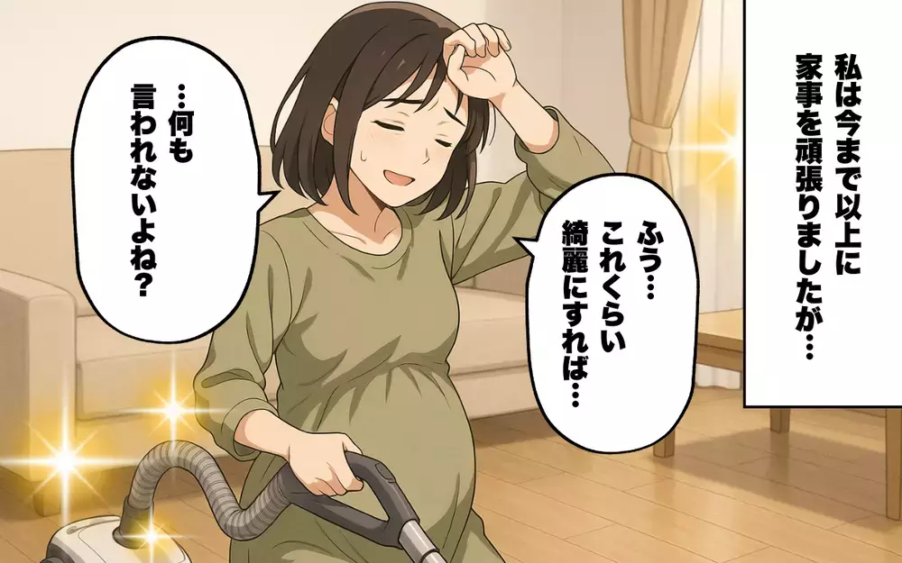 男の証拠を隠してる？ 部屋を掃除したら夫から疑われて…＜思い込みの激しい夫と義母 3＞【本当にあった読者のはなし Vol.55】