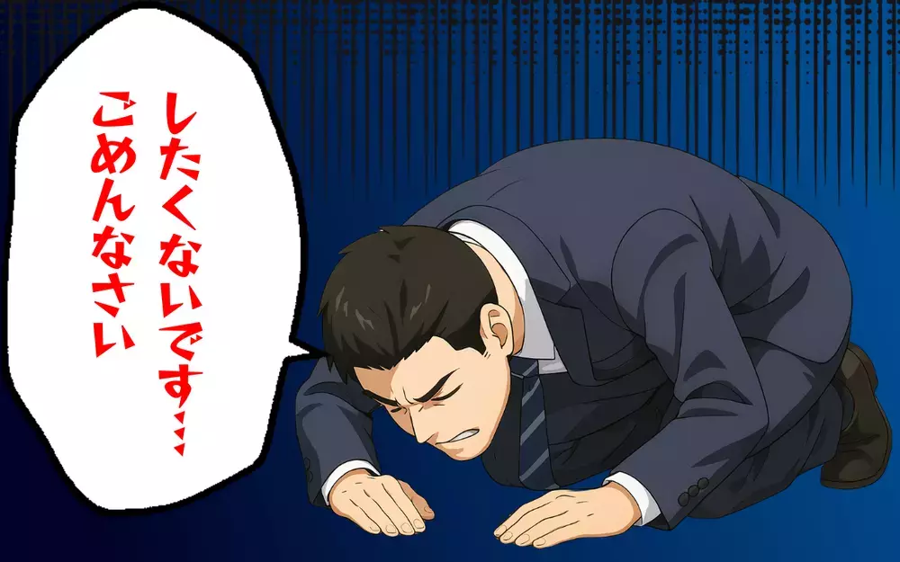 勘違い夫が土下座！ 離婚するかどうか…話し合いの行く末は＜思い込みの激しい夫と義母 5＞【本当にあった読者のはなし Vol.57】