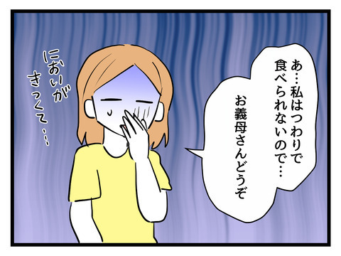 つわりで苦しむ妻が昼食を作るが…義母からクレーム!?【姑特権嫁いびり Vol.31】