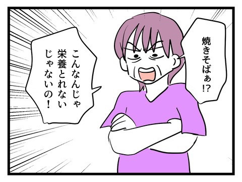 つわりで苦しむ妻が昼食を作るが…義母からクレーム!?【姑特権嫁いびり Vol.31】