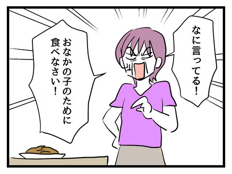 「おなかの子のために食べなさい！」妻の行動に義母の本音は…？【姑特権嫁いびり Vol.32】