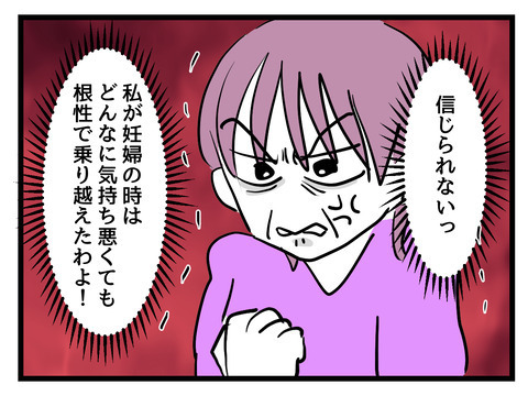 「おなかの子のために食べなさい！」妻の行動に義母の本音は…？【姑特権嫁いびり Vol.32】