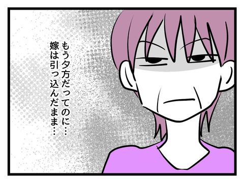 部屋に閉じこもる妻…不満気な義母の胸の内は？【姑特権嫁いびり Vol.33】