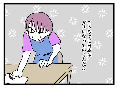 部屋に閉じこもる妻…不満気な義母の胸の内は？【姑特権嫁いびり Vol.33】