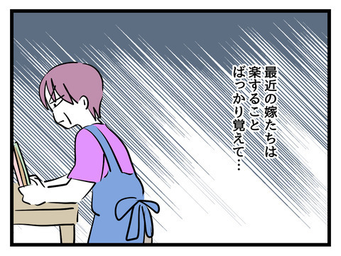 甘え続ける嫁が許せない　嫁宛ての郵便物を見つけた義母は…【姑特権嫁いびり Vol.34】