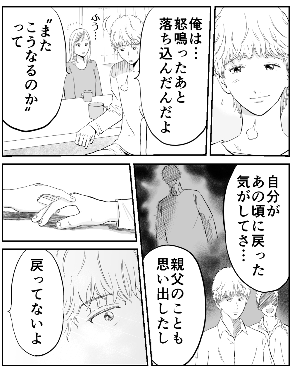 暴れるのは息子なりのSOS？ 気持ちの伝え方を学ぶには【家族ってなんですか？ Vol.20】