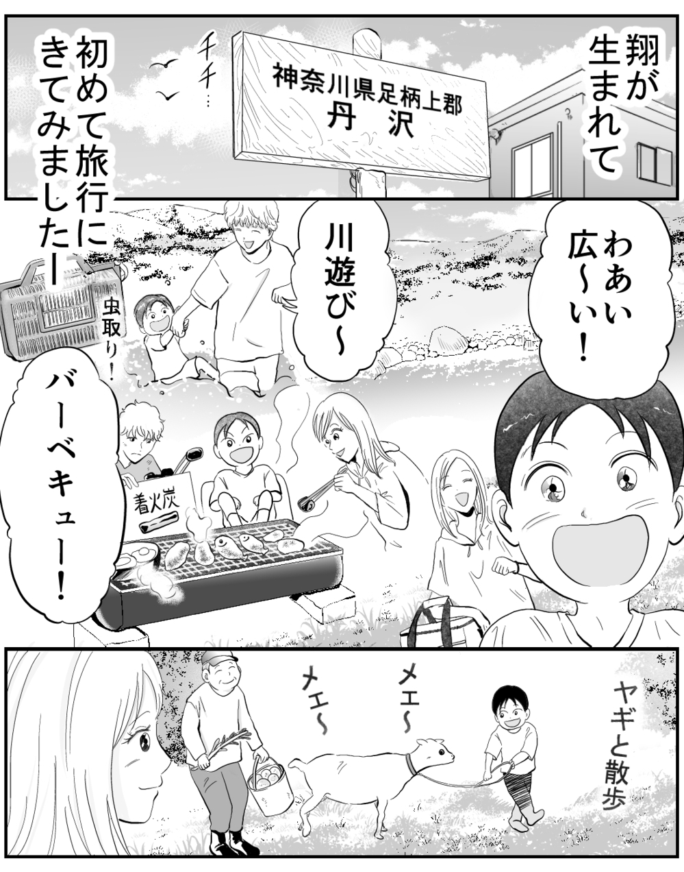 「息子はどうしてる？」って今さら何なの？ 幸せな時間を邪魔してきたのは…【家族ってなんですか？ Vol.21】