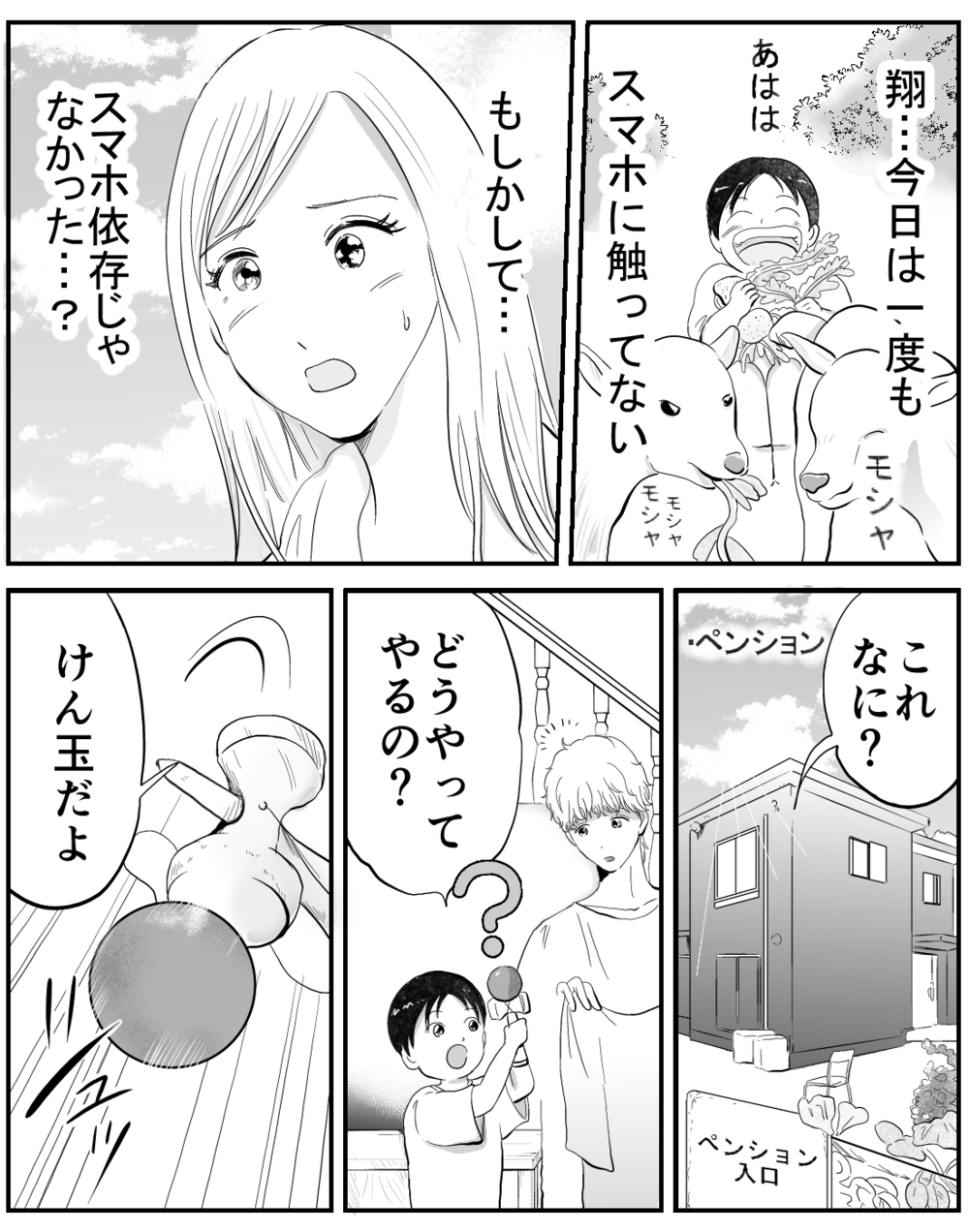 「息子はどうしてる？」って今さら何なの？ 幸せな時間を邪魔してきたのは…【家族ってなんですか？ Vol.21】