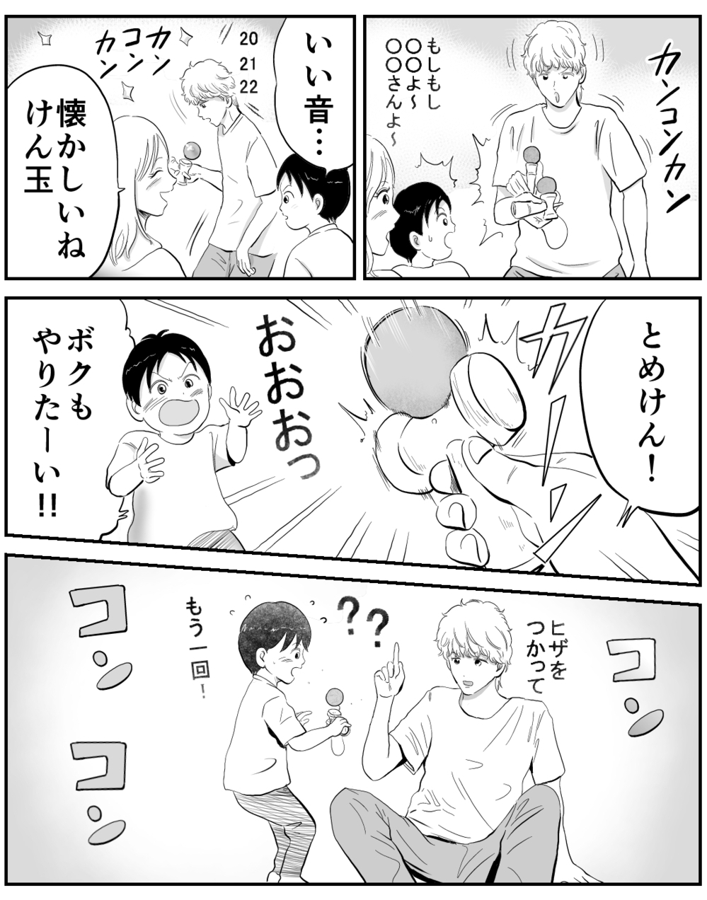 「息子はどうしてる？」って今さら何なの？ 幸せな時間を邪魔してきたのは…【家族ってなんですか？ Vol.21】