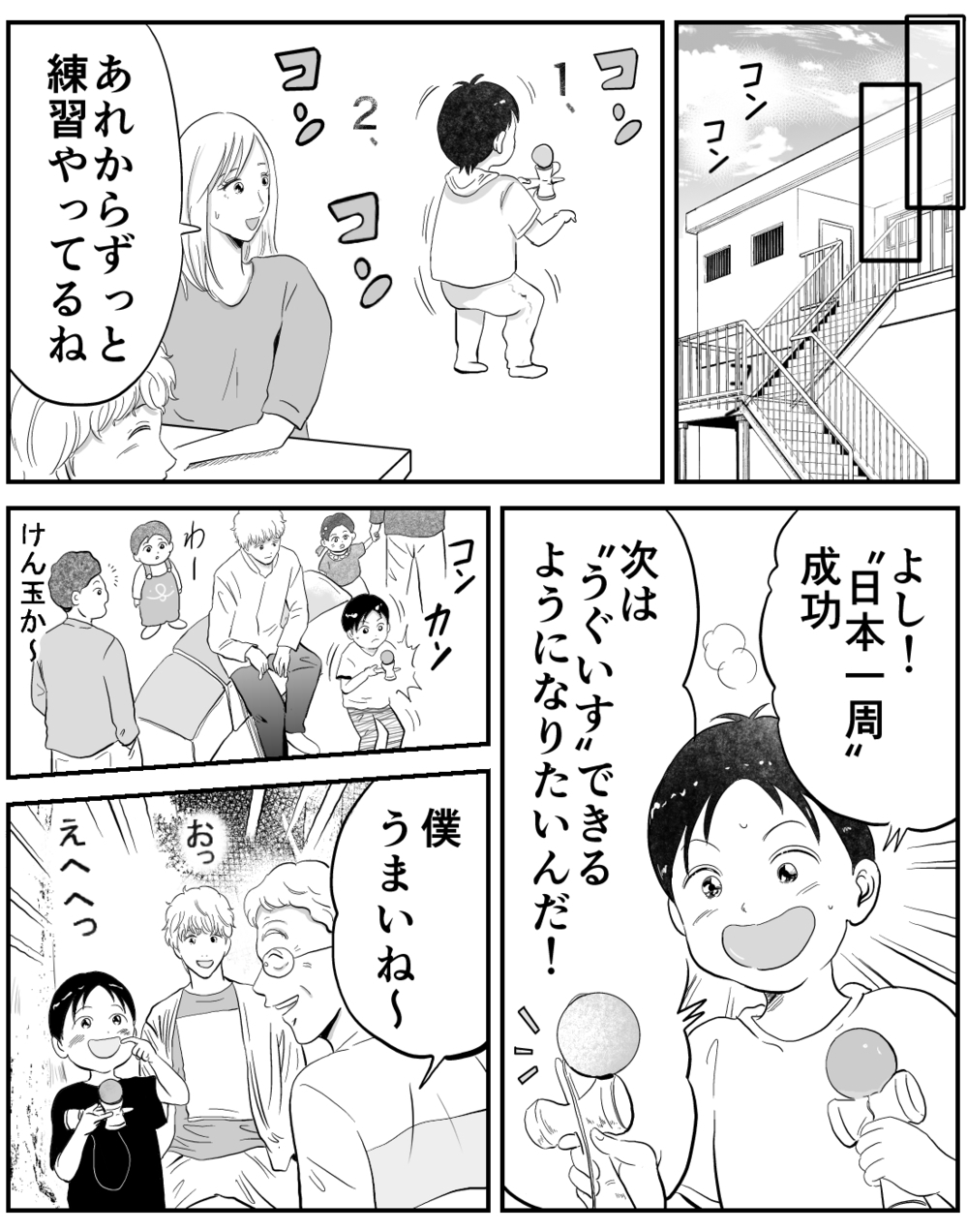 「息子はどうしてる？」って今さら何なの？ 幸せな時間を邪魔してきたのは…【家族ってなんですか？ Vol.21】