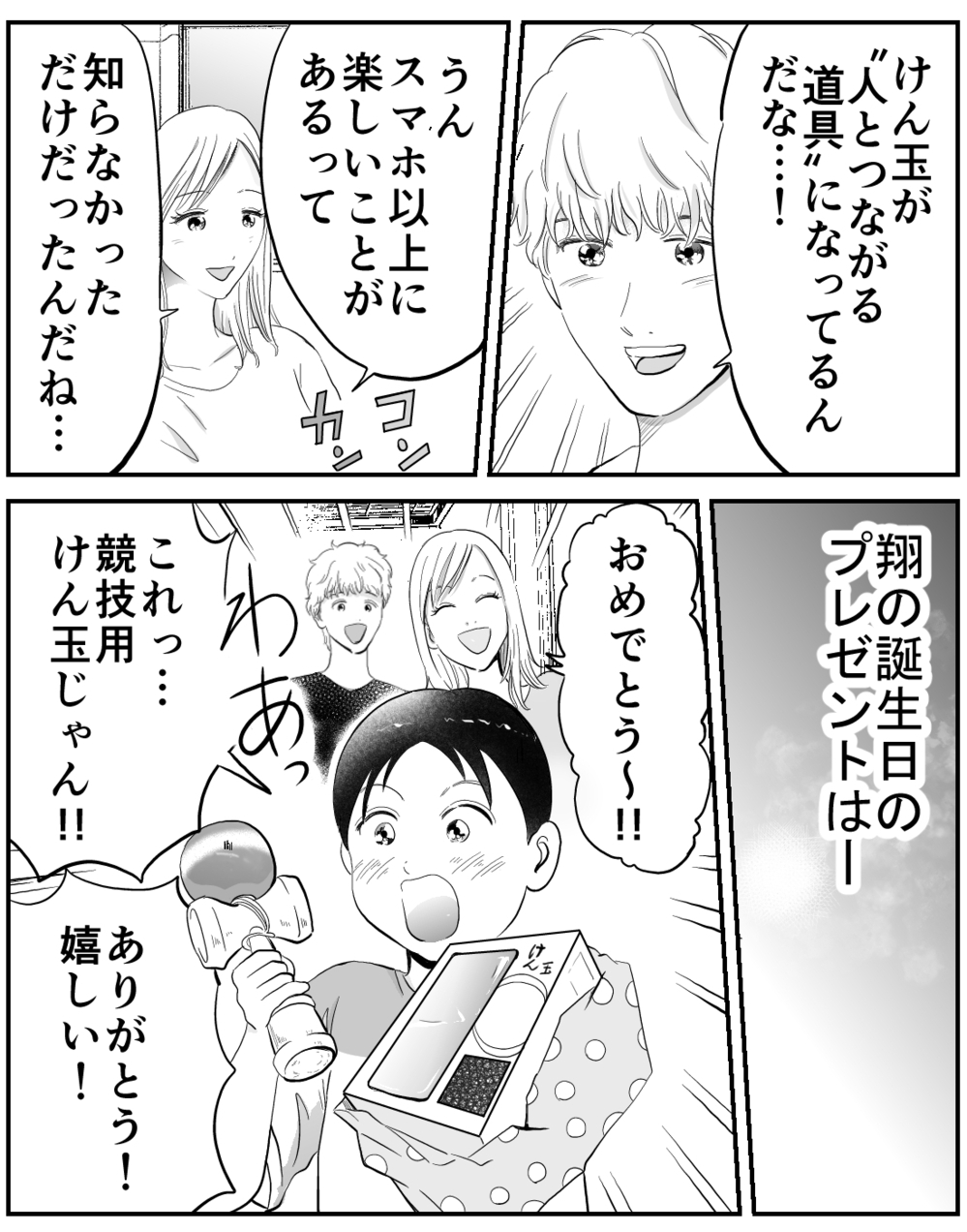 「息子はどうしてる？」って今さら何なの？ 幸せな時間を邪魔してきたのは…【家族ってなんですか？ Vol.21】