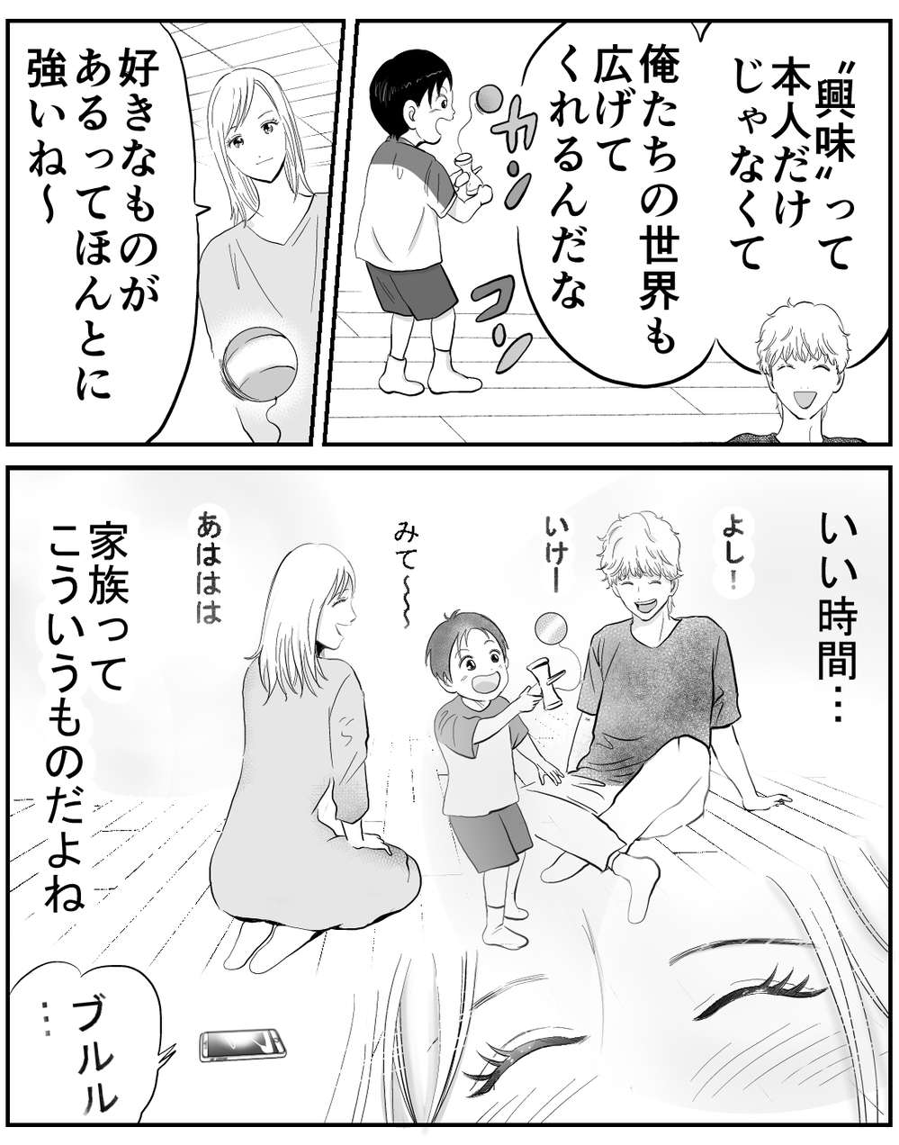 「息子はどうしてる？」って今さら何なの？ 幸せな時間を邪魔してきたのは…【家族ってなんですか？ Vol.21】