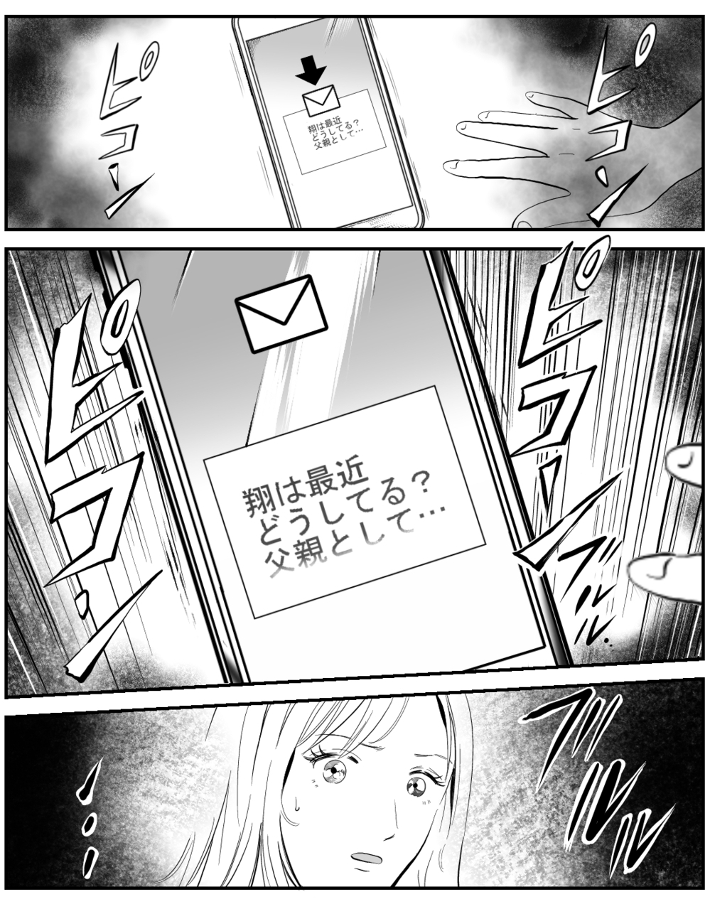 「息子はどうしてる？」って今さら何なの？ 幸せな時間を邪魔してきたのは…【家族ってなんですか？ Vol.21】