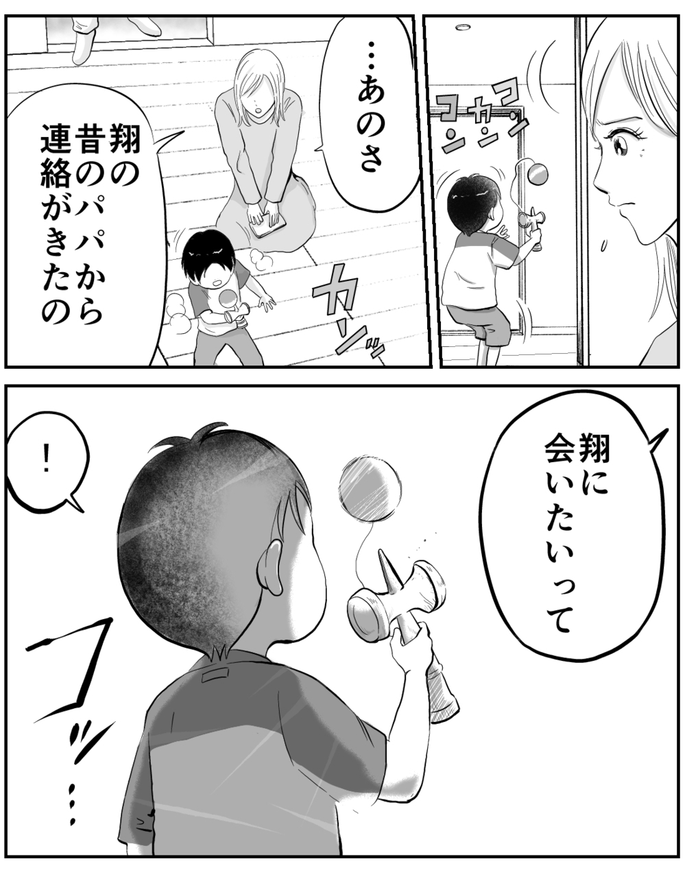 「息子に会わせろ」突然の連絡…元夫の本当の狙いは？【家族ってなんですか？ Vol.22】