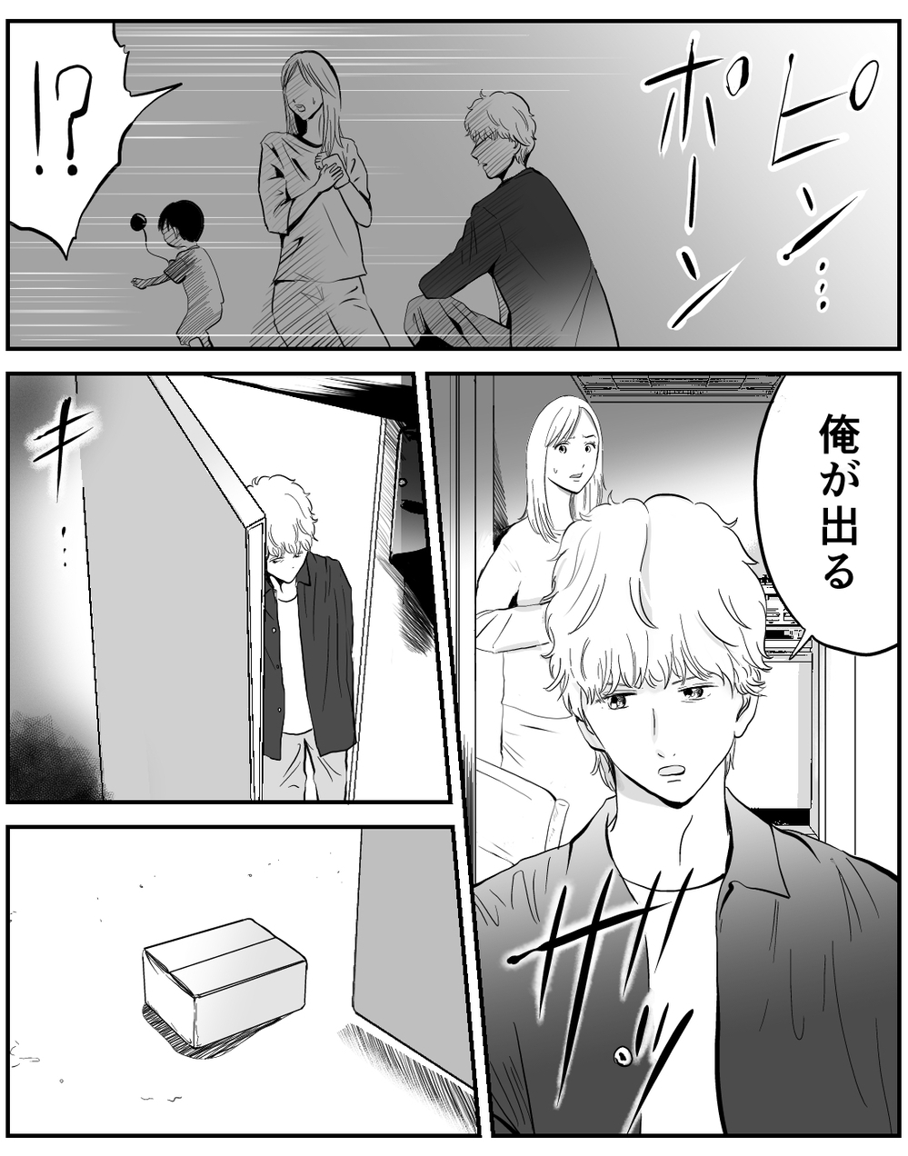 元夫とついに直接対決！…私たちは息子を守るために何ができる？【家族ってなんですか？ Vol.23】