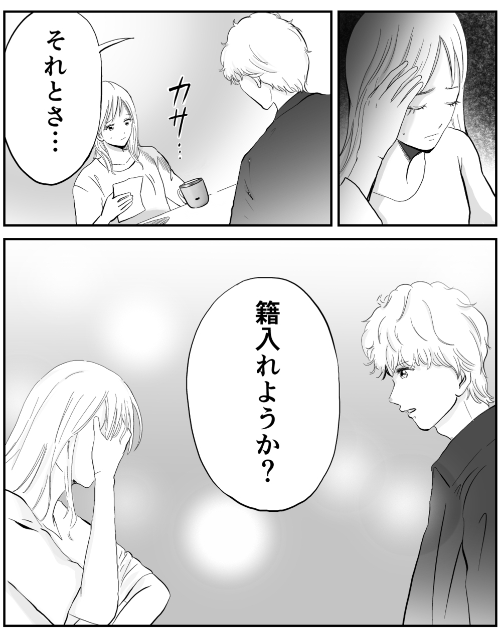 元夫とついに直接対決！…私たちは息子を守るために何ができる？【家族ってなんですか？ Vol.23】