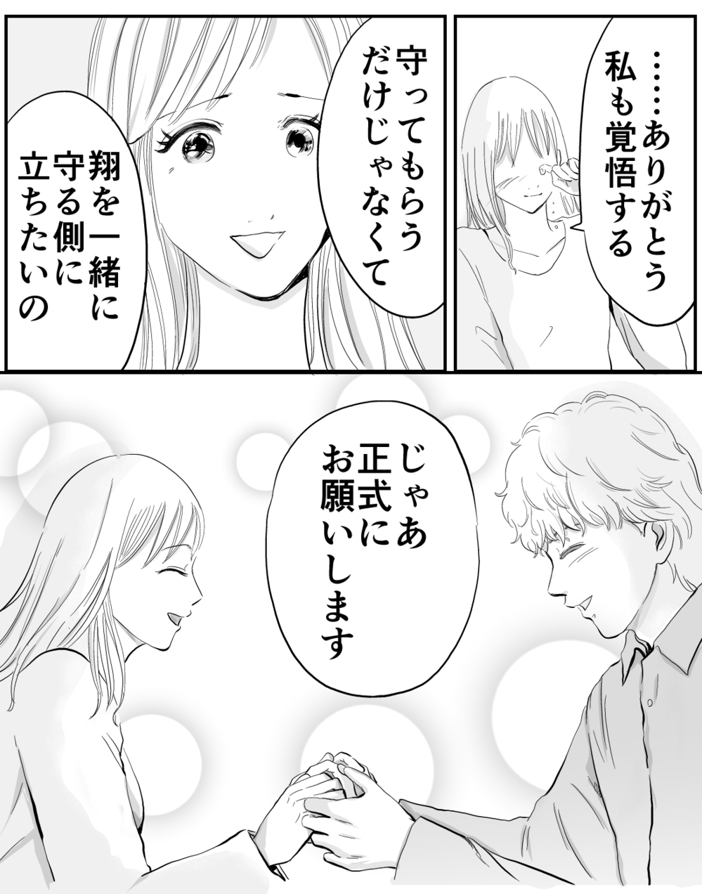 元夫とついに直接対決！…私たちは息子を守るために何ができる？【家族ってなんですか？ Vol.23】