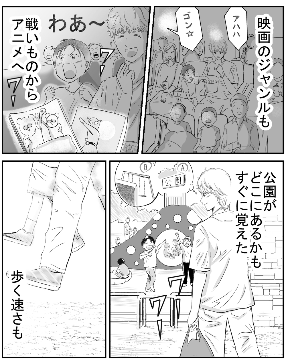 「私たちは家族を選び直した」ステップファミリーとなった私たちが大切にしたのは…？【家族ってなんですか？ Vol.25】