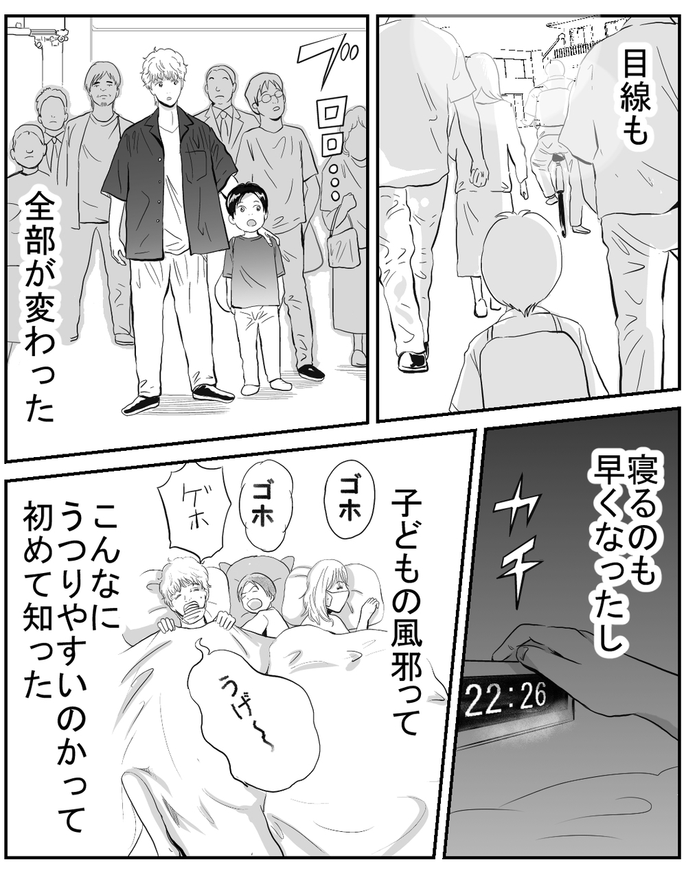 「私たちは家族を選び直した」ステップファミリーとなった私たちが大切にしたのは…？【家族ってなんですか？ Vol.25】