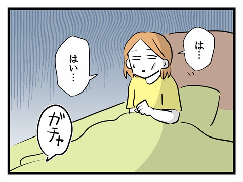 「あなたまさか…」郵便物を見た義母が嫁を問いただす…!?【姑特権嫁いびり Vol.35】