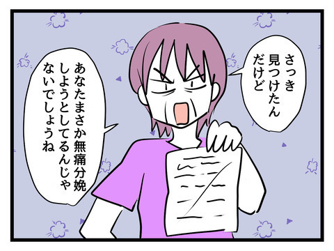 「あなたまさか…」郵便物を見た義母が嫁を問いただす…!?【姑特権嫁いびり Vol.35】