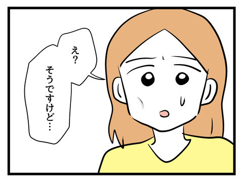 「あなたまさか…」郵便物を見た義母が嫁を問いただす…!?【姑特権嫁いびり Vol.35】