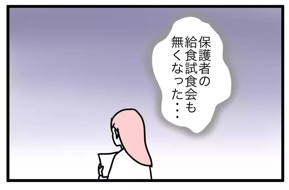小学生母6年目！ 長女が入学してからPTA活動に変化が【モチコの親バカ＆ツッコミ育児 第195話】