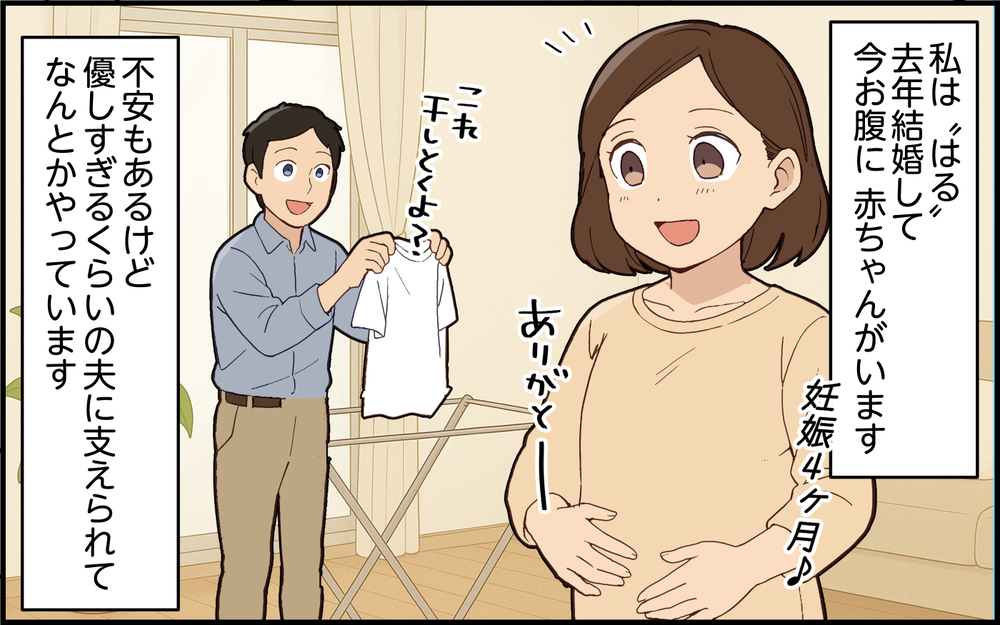 妊婦がいるのにおかまいなし!? 病気で家にやってきて咳き込み始めて…＜義姉の自分勝手が止まらない 1話＞【義父母がシンドイんです！ まんが】