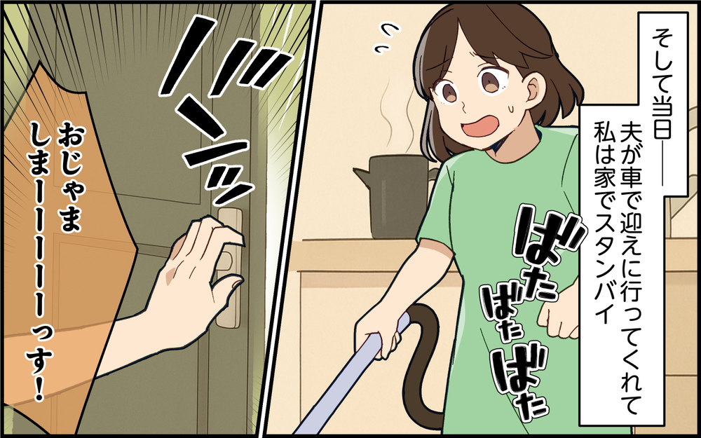 妊婦がいるのにおかまいなし!? 病気で家にやってきて咳き込み始めて…＜義姉の自分勝手が止まらない 1話＞【義父母がシンドイんです！ まんが】