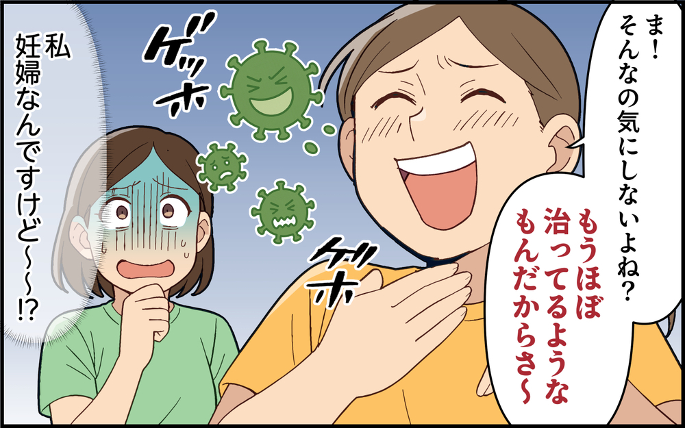 妊婦がいるのにおかまいなし!? 病気で家にやってきて咳き込み始めて…＜義姉の自分勝手が止まらない 1話＞【義父母がシンドイんです！ まんが】