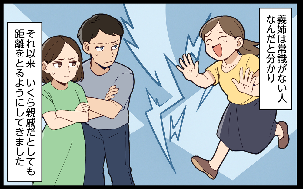 過去の結婚式でも非常識なふるまいの義姉…反省する様子もなくて＜義姉の自分勝手が止まらない 2話＞【義父母がシンドイんです！ まんが】