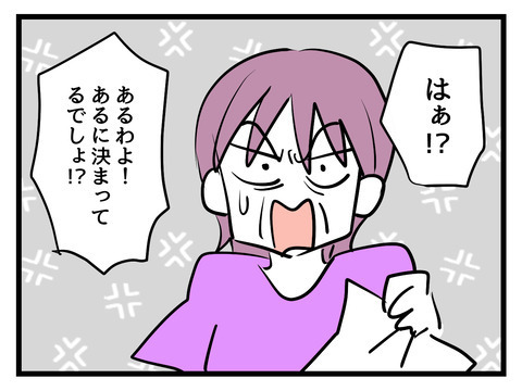 無痛分娩の何が悪い？ 妻の言い分に義母が呆れた一言【姑特権嫁いびり Vol.37】