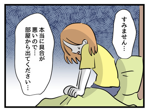 「どんくさい嫁！」平行線の話し合いに妻の怒りは爆発寸前！【姑特権嫁いびり Vol.38】