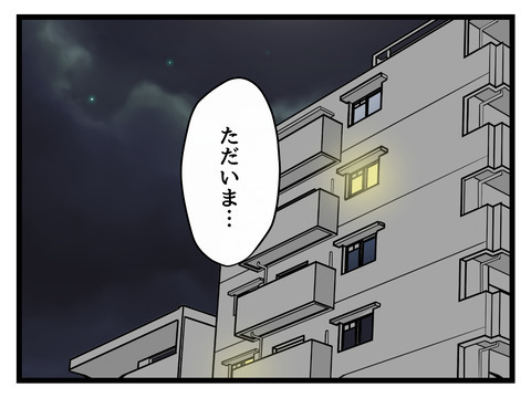 もう無理…一日中いびられ続けた妻が夫にSOS！【姑特権嫁いびり Vol.39】