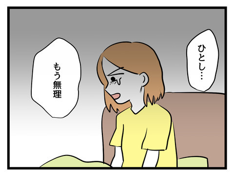 もう無理…一日中いびられ続けた妻が夫にSOS！【姑特権嫁いびり Vol.39】